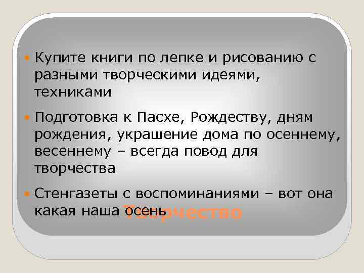  Купите книги по лепке и рисованию с разными творческими идеями, техниками Подготовка к