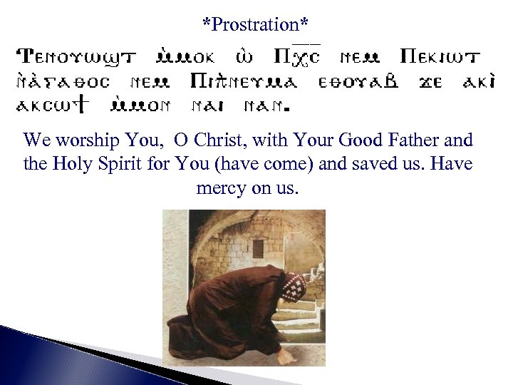 *Prostration* We worship You, O Christ, with Your Good Father and the Holy Spirit