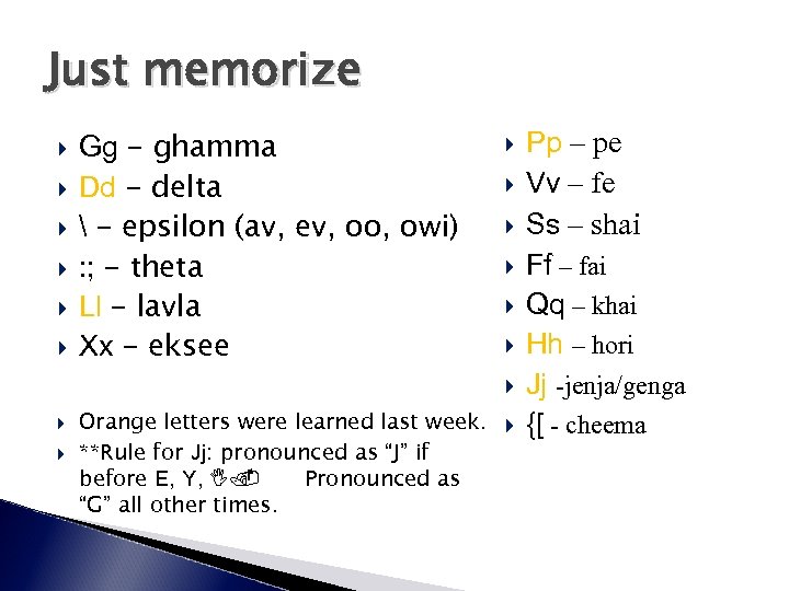 Just memorize Gg - ghamma Dd - delta  - epsilon (av, ev, oo,