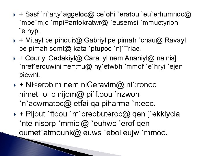  + Sasf `n`ar, y`aggeloc@ ce`ohi `eratou `eu`erhumnoc@ `mpe`m; o `mpi. Pantokratwr@ `eusemsi `mmuctyrion