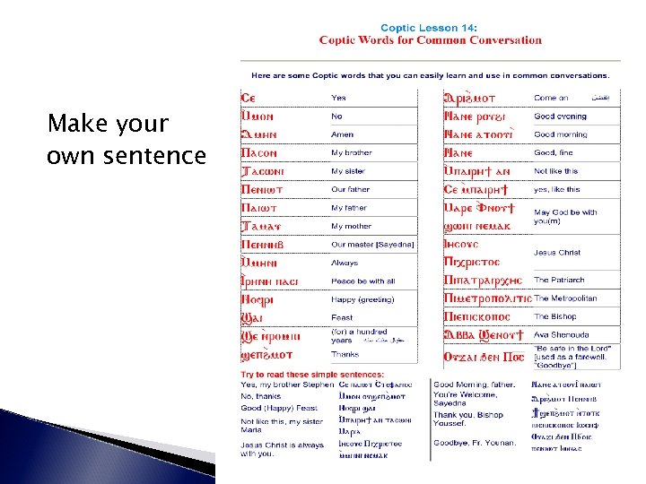 Make your own sentence 