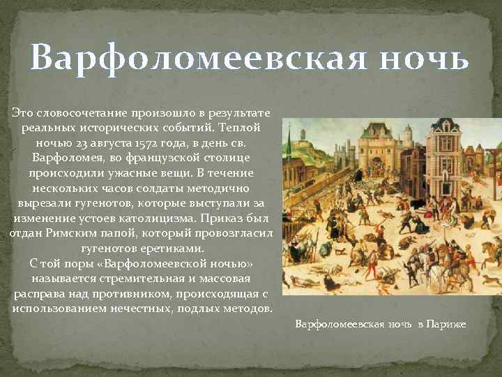 События вошли в историю