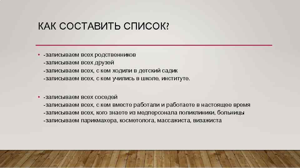 Записать институт