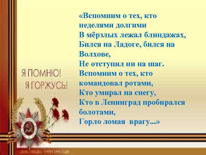 Выпьем за сталина текст. Выпьем за тех кто командовал ротами. Вспомним и тех кто командовал ротами. Выпьем за тех кто командовал ротами текст. Выпьем за тех кто командовал ротами текст песни.