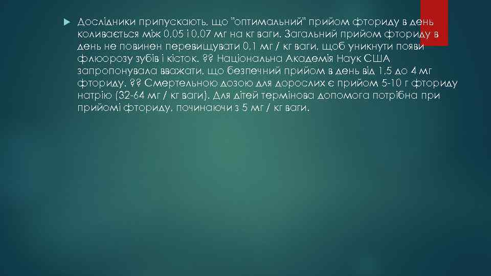  Дослідники припускають, що 