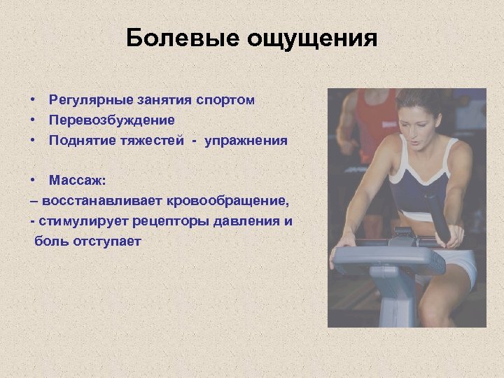 После перевозбуждения болят. Ощущение тяжести тренировка. Гравитационная тренировка. Специалист по поднятию тяжестей в спорте это.