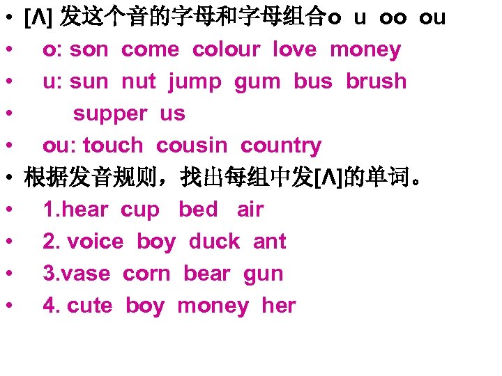  • [Λ] 发这个音的字母和字母组合o u oo ou • o: son come colour love money