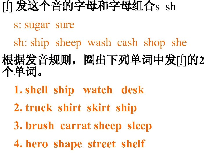 英语国际音标课件大全音素和国际音标1 什么是音素音素是语音的最小单位2 音素的分类元音和辅音3 音素的个数共