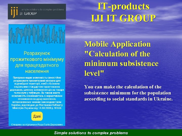 IT-products IJI IT GROUP Mobile Application "Calculation of the minimum subsistence level" You can