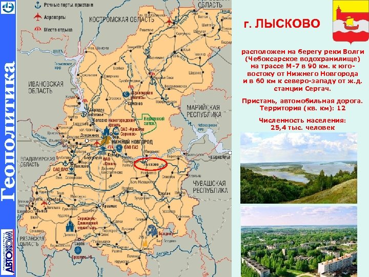 Карта осадков в лысково нижегородской области