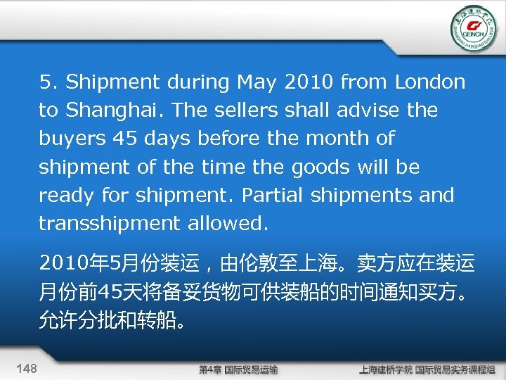 5. Shipment during May 2010 from London to Shanghai. The sellers shall advise the