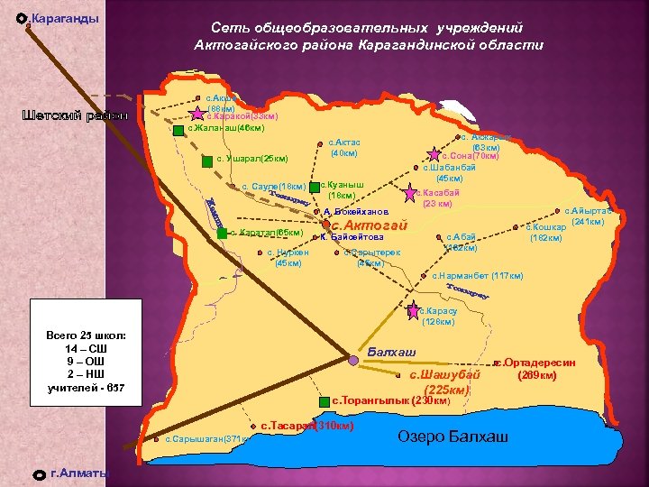 Карта поселка актау карагандинская область