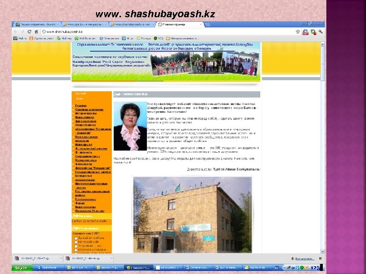 www. shashubayoash. kz 
