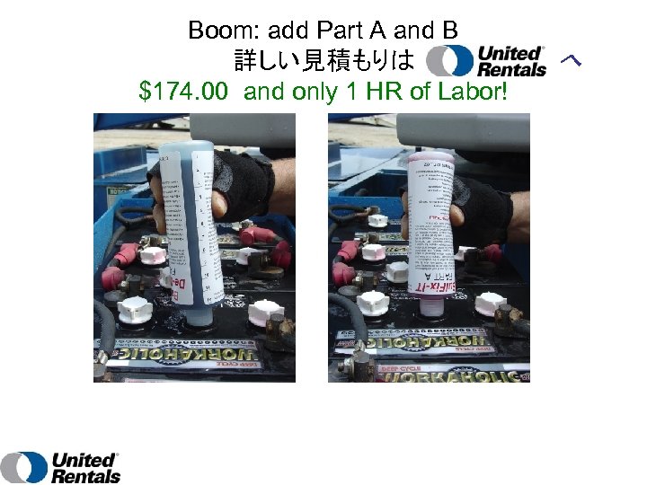 Boom: add Part A and B 　　　　　詳しい見積もりは　　　　　　 　　へ $174. 00 and only 1 HR