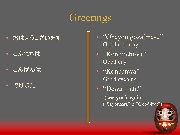 Greetings • おはようございます • “Ohayou gozaimasu” • こんにちは • “Kon-nichiwa” Good morning Good day