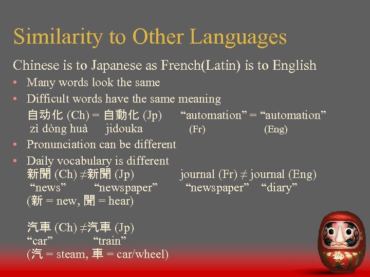 Similarity to Other Languages Chinese is to Japanese as French(Latin) is to English •