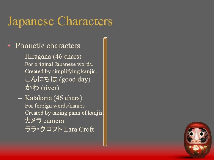 Japanese Characters • Phonetic characters – Hiragana (46 chars) For original Japanese words. Created