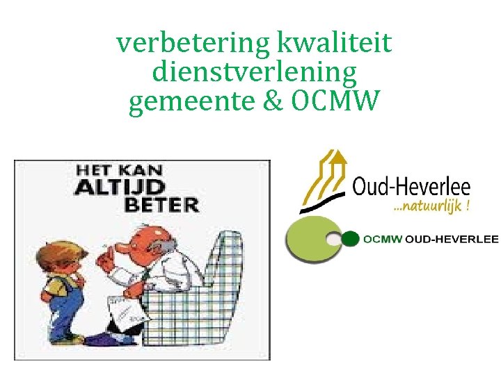 verbetering kwaliteit dienstverlening gemeente & OCMW 