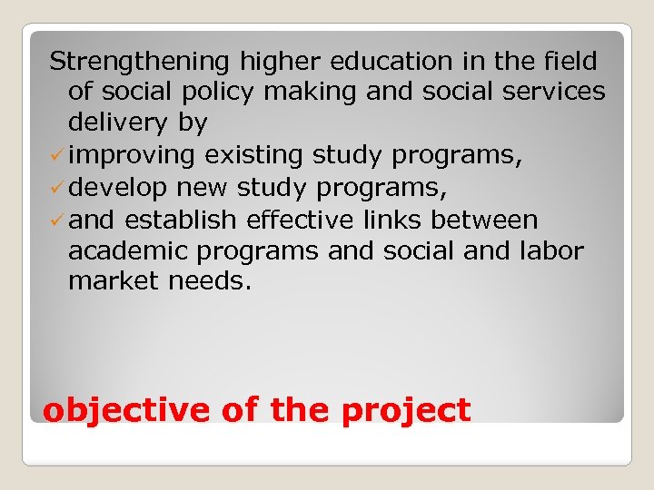 Strengthening higher education in the field of social policy making and social services delivery