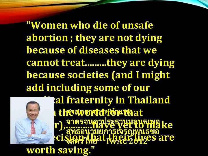 "Women who die of unsafe abortion ; they are not dying because of diseases