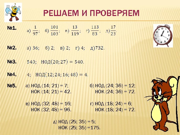 На рисунке показано как с помощью палочек непера найти произведение чисел 493 и 85