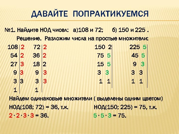 Как найти и занести в ячейку наибольшее значение среди чисел стоящих правее в ворде