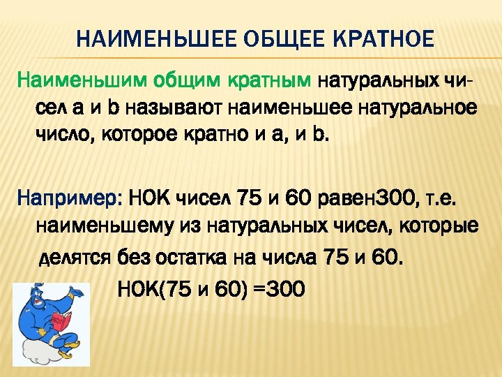 Найти наименьшее кратное число 5