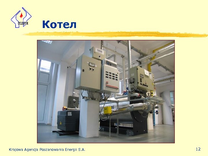 Котел Krajowa Agencja Poszanowania Energii S. A. 12 