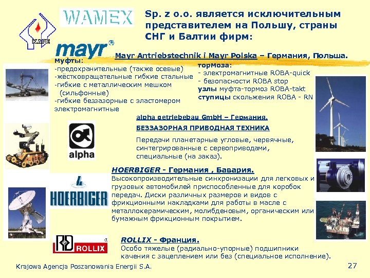 Sp. z o. o. является исключительным представителем на Польшу, страны СНГ и Балтии фирм: