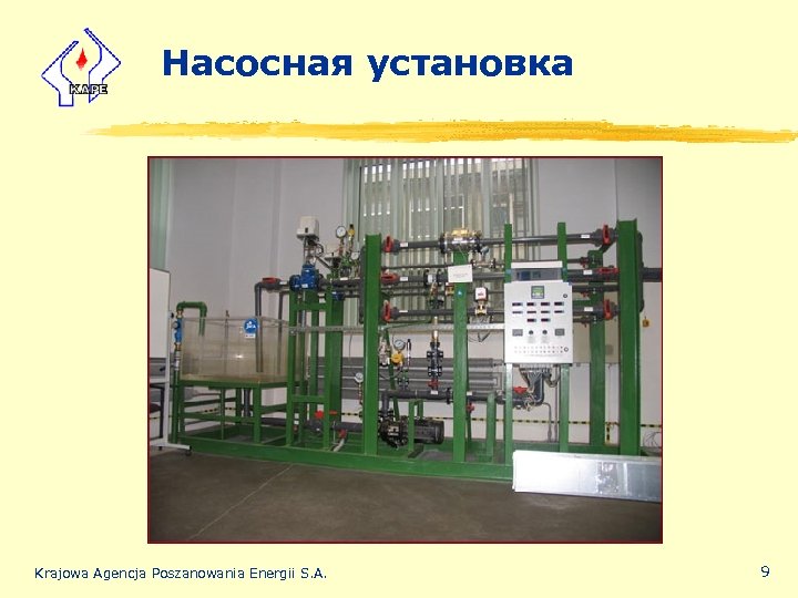 Насосная установка Krajowa Agencja Poszanowania Energii S. A. 9 