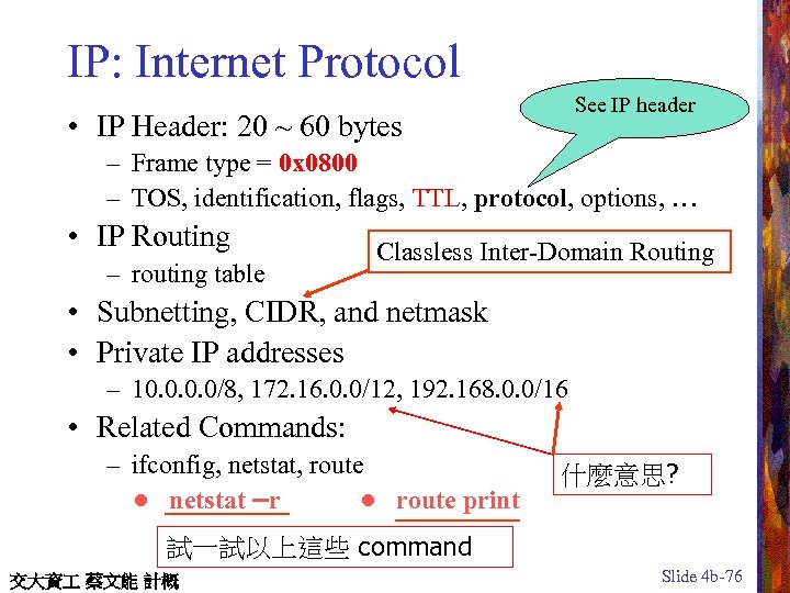 IP: Internet Protocol See IP header • IP Header: 20 ~ 60 bytes –