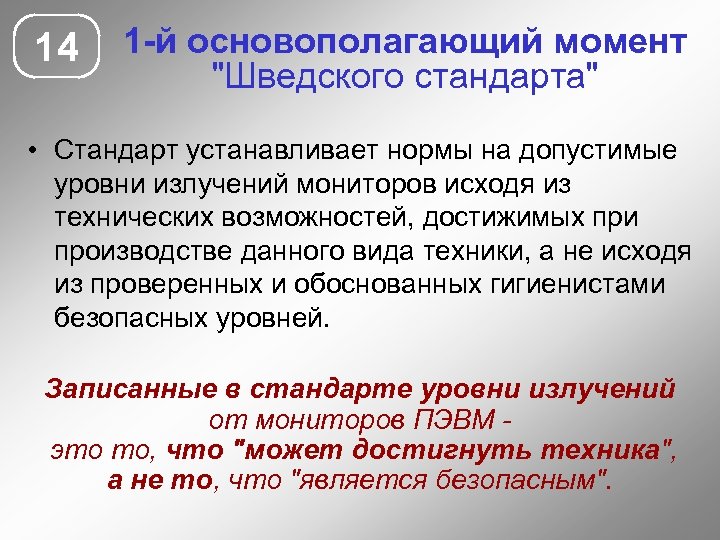 Технически возможным