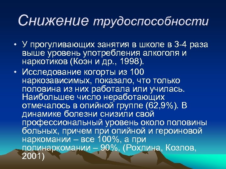 Почему с возрастом снижается. Снижение возраста трудоспособности причины. Обоснование снижения возраста трудоспособности. Почему снижается Возраст трудоспособности. Чем можно обосновать допустимое снижение возраста трудоспособности.