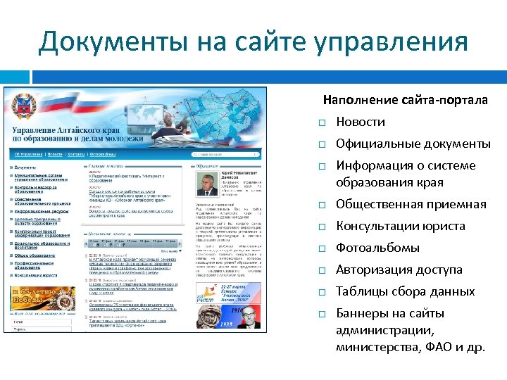 Сайты отделов образования оренбургской области
