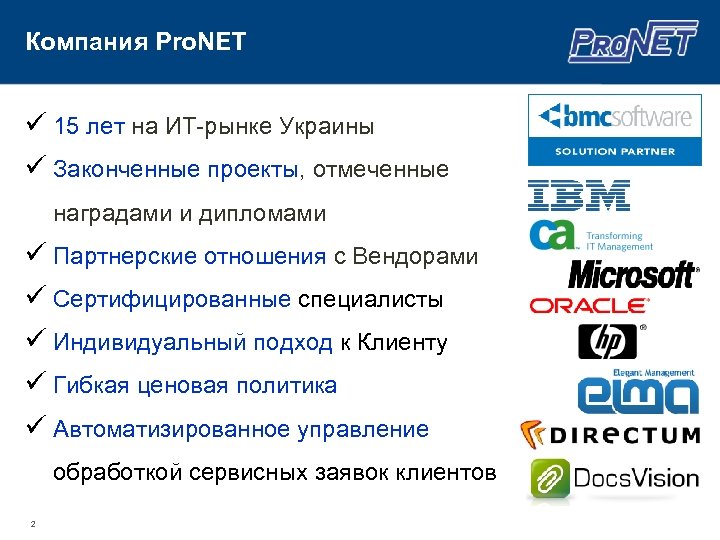 Компания Pro. NET ü 15 лет на ИТ-рынке Украины ü Законченные проекты, отмеченные наградами