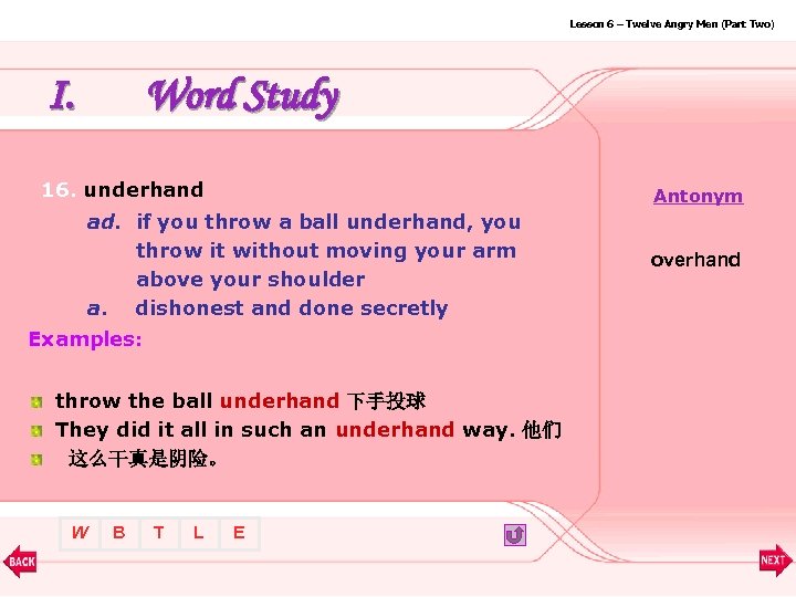 Lesson 6 – Twelve Angry Men (Part Two) I. Word Study 16. underhand Antonym