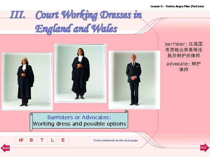 Lesson 6 – Twelve Angry Men (Part two) III. Court Working Dresses in England