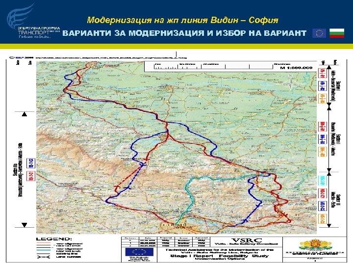Модернизация на жп линия Видин – София ВАРИАНТИ ЗА МОДЕРНИЗАЦИЯ И ИЗБОР НА ВАРИАНТ