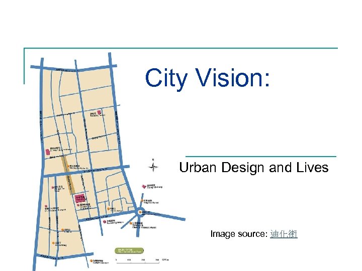City Vision: Urban Design and Lives Image source: 迪化街 
