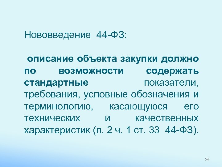 Содержит возможность. Характеристика п промежуточных Мизга.