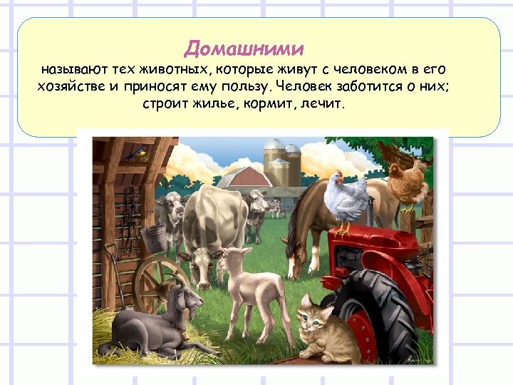 Соседи позаботились о корове и курах о саде и огороде схема предложения