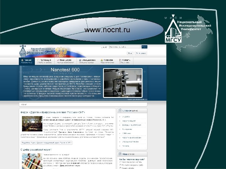 www. nocnt. ru 