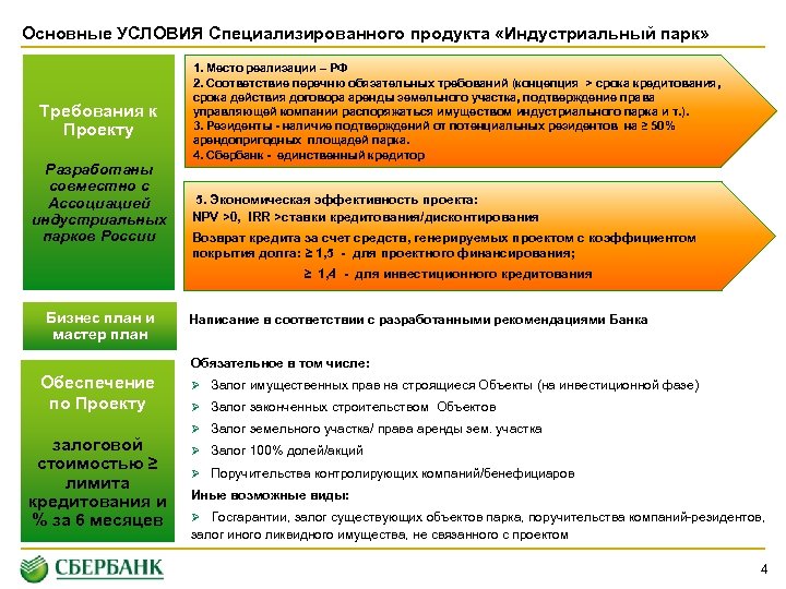 Требования к обеспечению совместной работы участников проекта предполагает