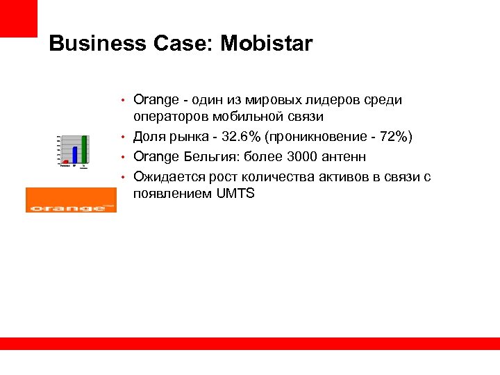 Business Case: Mobistar • Orange - один из мировых лидеров среди операторов мобильной связи