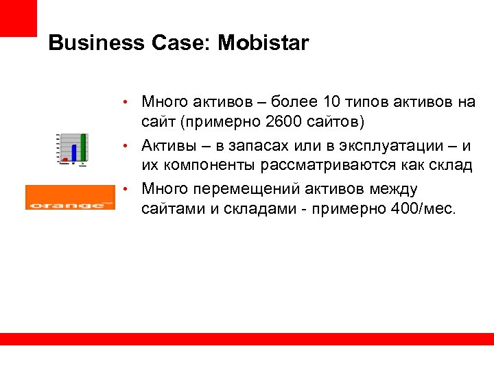 Business Case: Mobistar • Много активов – более 10 типов активов на сайт (примерно