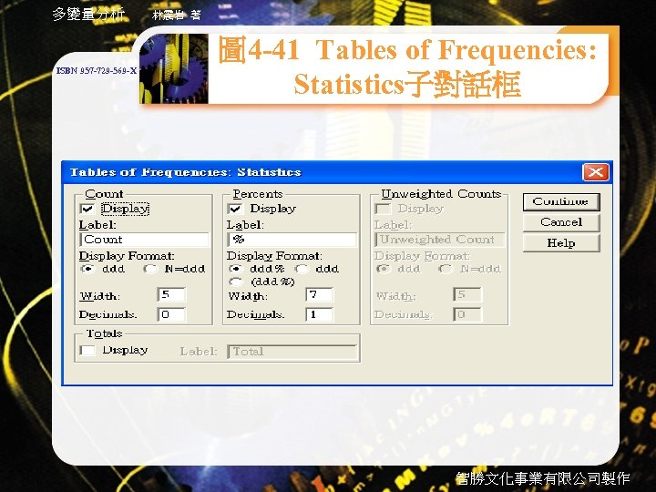 多變量分析 ISBN 957 -729 -569 -X 林震岩 著 圖 4 -41 Tables of Frequencies: