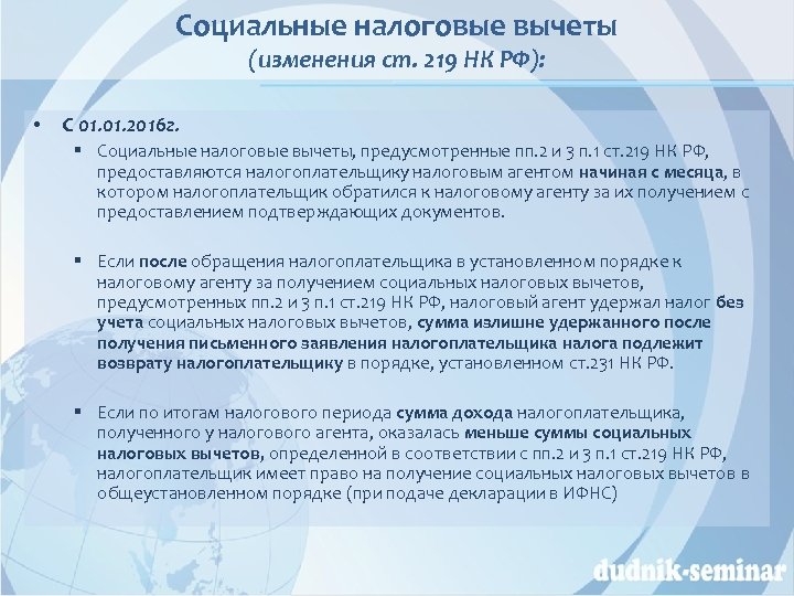 Статью 12 пункт 5 налогового кодекса