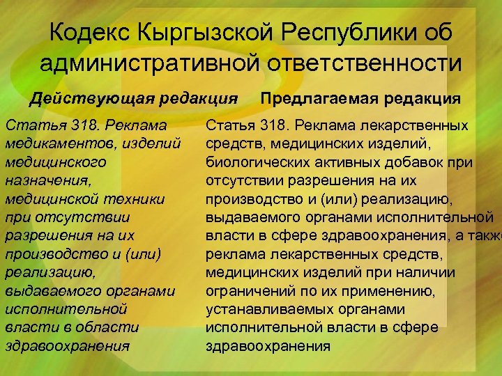 Кодекс кыргызстана. Кодекс Кыргызской Республики. Семейный кодекс кр. Трудовой кодекс кр. Трудовой кодекс Кыргызской Республики.