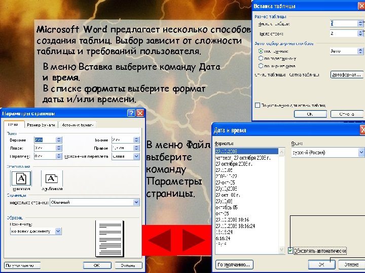 Microsoft Word предлагает несколько способов создания таблиц. Выбор зависит от сложности таблицы и требований