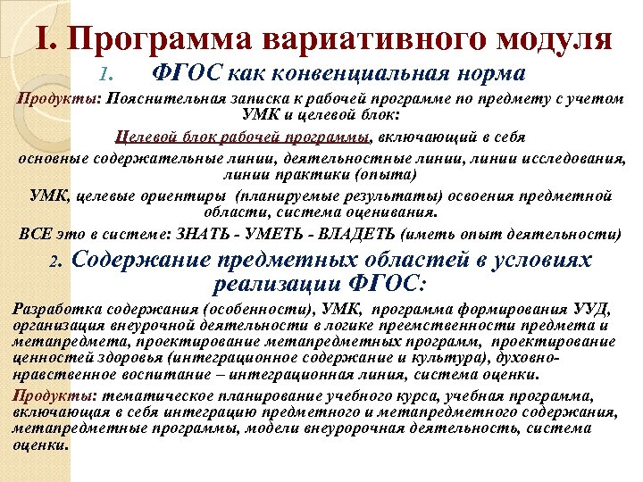 Модули рабочей программы воспитания. Вариативные и инвариантные модули программы воспитания. Вариативные модули воспитательной программы. Вариативные модули в программе воспитания школы. Инвариативные мрдули воспитательной программы.